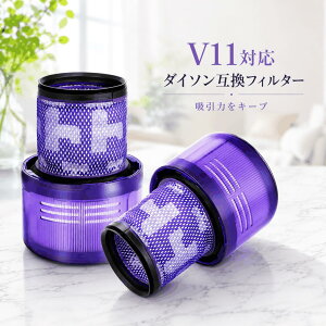 �y�I�[�v���L�O���i�z�y����OK�E�z���͂����K�L�[�v�z�_�C�\�� V11�Ή� �݊��t�B���^�[ SV14 SV15 970013-02 �Ή� Dyson V11 Absolute V11 Fluffy �|���@�p �����t�B���^�[ ���W���� �����p�[�c �݊��i ��