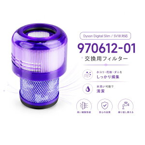 �y�V�K�I�[�v���L�O�z970612-01 SV18 Digital Slim �t�B���^�[ Dyson�Ή� �|���@�p �����p�t�B���^�[ HEPA�t�B���^�[ �R�[�h���X�N���[�i�[ �R�[�h���X�|���@ SV18�V���[�Y Digital Slim�V���[�Y��p �݊�