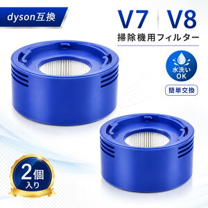 �y��s�̔�×�\�����15%OFF�N�[�|���z�z���z�_�C�\�� V7 V8 �t�B���^�[ 967478-01 Dyson�Ή� �|�X�g���[�^�[�t�B���^�[ HEPA�t�B���^�[ SV10 SV11 �Ή� �|���@�����p�t�B���^�[ ���􂢉\ �݊��i 2��