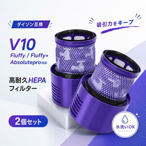�y�V�K�I�[�v���L�O�z�_�C�\���݊� V10 Fluffy / V10 Fluffy+ / V10 Absolutepro SV12ABL �Ή� �݊��t�B���^�[ 969082-01 2�Z�b�g �A�����J�� Dyson V10 SV12 �|���@�p �t�B���^�[ HEPA ���􂢉\ ��������