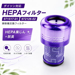 �_�C�\���݊� 971517-01 972126-02 HEPA�t�B���^�[ V12 SV20 SV30 SV46 V12s�Ή� �|���@�p�����t�B���^�[ �R�[�h���X�N���[�i�[�p �����e�i���X�p�[�c �������� �݊��i