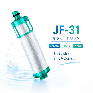 JF-31 �򐅃J�[�g���b�W �򐅐�p JF-31-M-TP JF-31-T JF-AB461SYX-TA JF-31-B2 JF-31-B3 �}���V�����p��̌^ �J�[�g���b�W 12+1�������� PFOS/PFOA���� LIXIL�Ή� 1���� �݊��i