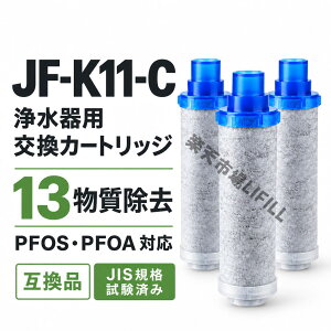 JF-K11 �򐅊�J�[�g���b�W LIXIL INAX �Ή� ���N�V�� �C�i�b�N�X JF-K11-A JF-K11-C JF-K10 JF-K12 �Ή� �֌��p �򐅃J�[�g���b�W �����p �J�[�g���b�W 1/ 3���� �݊��i