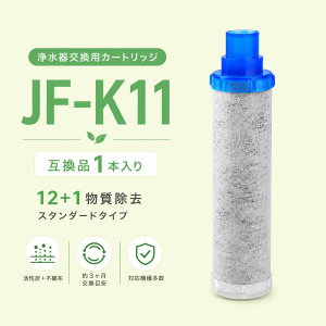 JF-K11 �򐅊�J�[�g���b�W LIXIL INAX �Ή� �݊��i ���N�V�� �C�i�b�N�X JF-K11-A JF-K11-C JF-K10 JF-K12 �Ή� �֌��p �򐅃J�[�g���b�W �����p �J�[�g���b�W 1����