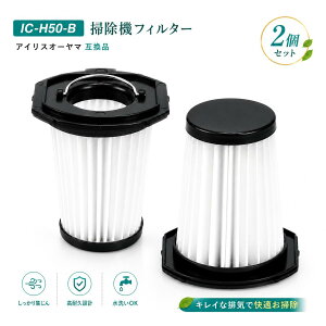 IrisOhyama�Ή� �����pHEPA�t�B���^�[ IC-H50 IC-H50-B IC-H50-HA IC-H50-CW �Ή� �A�C���X�I�[���}�n���f�B�N���[�i�[ 2�Z�b�g �݊��i