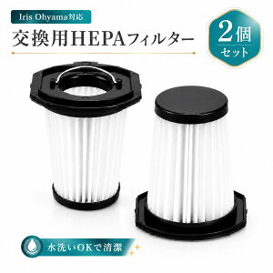 IrisOhyama�Ή� �����pHEPA�t�B���^�[ IC-H50 IC-H50-B IC-H50-HA IC-H50-CW �Ή� �A�C���X�I�[���}�n���f�B�N���[�i�[ 2�Z�b�g �݊��i