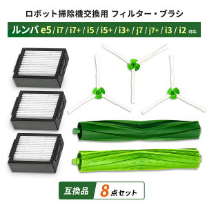 �y�V�K�I�[�v���L�O�z�����o �݊� e5 i7 i7+ i5 i5+ i3 i3+ i2 j7 j7+�Ή� iRobot �݊� ���{�b�g�|���@ ���Օi�Z�b�g �����p�u���V �t�B���^�[ �G�b�W�N���[�j���O�u���V �����p�[�c �݊��i 8�_�Z�b�g