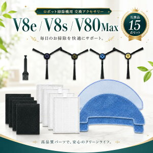 �y��s�̔�×�\�����15%OFF�N�[�|���z�z���zV8e V8s V80Max �����p���Օi�Z�b�g �t�B���^�[ �T�C�h�u���V �����X�|���W ���b�v �������t�B���^�[ PX-P010 ���{�b�g�|���@ ���i �����p�u���V �����\