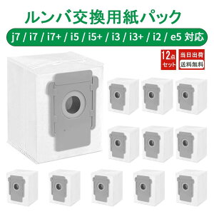 �y��s�̔�×�\�����15%OFF�N�[�|���z�z���z �����o�Ή� ���p�b�N 12���Z�b�g 4648034 �݊� �S�~�p�b�N ��e�� ���{�b�g�|���@�p�������p�b�N ���Օi�Z�b�g �_�X�g�o�b�O i2 i3 i3+ i5 i5+ i7 i7+ j7+ j9