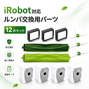 iRobot�Ή� i7 i7+ i5 i5+ i3 i3+ i2 e5 j9 j9+ j7 j7+�Ή� �����p�[�c ���p�b�N �t�B���^�[ �G�b�W�N���[�j���O�u���V �_�X�g�J�b�g�u���V ���{�b�g�|���@�p���Օi �����o�������i 12�_�Z�b�g �݊��i