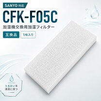 楽天市場】サンヨー 加湿フィルター CFK－F70Aの通販