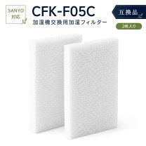 楽天市場】サンヨー 加湿フィルター CFK－F70Aの通販