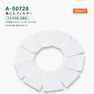 �y�V�K�I�[�v���L�O�z A-50728 �t�B���^�[ A-43963 337793 0033-9293 �}�L�^ �݊� �|���@�p �W���� �[�d���N���[�i�[ �����p�t�B���^�[ CL116DWI CL108FD CL106FD CL070D CL070DSH CL180FDZW R14DB R7DL MCL143DS MCL143DZ �Ή�