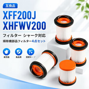 �V���[�N�Ή� XFF200J XHFWV200 �t�B���^�[ �|���@���i�t�B���^�[ WV270J WV251J WV280J W35P ���􂢉\ �n���f�B�N���[�i�[�p �����p�t�B���^�[ WV200J WV260J WV250J WV201 4�_�Z�b�g �݊��i