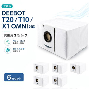 �y�V�K�I�[�v���L�O�zDEEBOT X1 OMNI ���p�b�N �����p�_�X�g�p�b�N D-DB03-0003 T20 OMNI T10 OMNI �Ή� �S�~�� ���Օi 6������ �����i