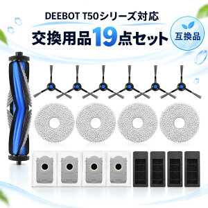 DEEBOT T50 OMNI T50 PRO OMNI T50S OMNI�Ή� ���Օi�Z�b�g ���C���u���V �T�C�h�u���V ���b�v�p�b�h �_�X�g�o�b�O �t�B���^�[ ���{�b�g�|���@�p�A�N�Z�T���[ �G�R�o�b�N�X�Ή� 19�_�Z�b�g �݊��i