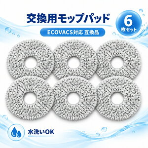 ECOVACS�݊� �����p���b�v�p�b�h DEEBOTT50 Pro OmniT30 Pro OmniT30 OmniT30S Pro T20 OmniX2 OmniX1 Omni�Ή� ���z�� �}�C�N���t�@�C�o�[ ���􂢉\ �J��Ԃ��g�p �|���@�p�����p�b�h 6���Z�b�g �݊��i