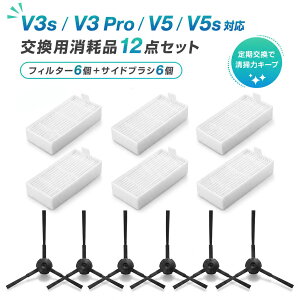 ILIFE�݊� ���{�b�g�|���@ ���Օi�Z�b�g V3s V3 Pro V5 V5s �Ή� �T�C�h�u���V �t�B���^�[ �����p�[�c �������� 12�_�Z�b�g �݊��i