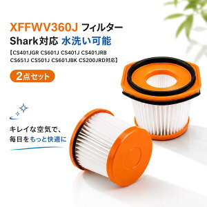 �y���������ɂ������߁z�yCS401JGR CS601J CS401J CS401JRB CS651J CS501J CS601JBK CS200JRD�Ή��z �y2�_�Z�b�g�z Shark�Ή� �݊��i XFFWV360J �t�B���^�[ �R�[�h���X�X�e�B�b�N�N���[�i�[ �����p�t�B���^�[ ����