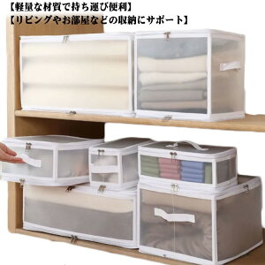 【早い者勝ち★300円Offクーポン】収納ボックス フタ付き 折りたたみ 収納袋 大容量 服 クローゼット収納 おしゃれ 衣装ケース 不織布 収納ケース 中身が見える 前開き 衣類収納 布団収納 洗