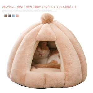 【スーパーSALE先着10名:300円Offクーポン】猫ベッド ペットベッド ドーム型 柔らかい ハウス クッション マット 寝床 ペットハウス 四季用 冬寒さ対策 ソフトケージ 冬用 洗える 暖かい 休憩