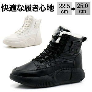 【早い者勝ち★300円Offクーポン】外反母趾でも痛くない ムートンブーツ レディース 厚底スニーカー 裏起毛 シューズ スニーカー ハイカットスニーカ ウォーキングスニーカー 外反母趾