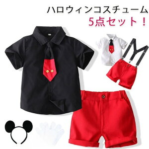 【早い者勝ち★300円Offクーポン】ハロウィン衣装 子供 コスプレ 仮装 5点セット ハロウィン コスチューム 男の子 上下セット マウスの耳と手袋付き サロペット 赤ちゃん パーティー マウス