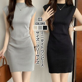 ワンピース ミニ タイト セクシー レディース タイトワンピース ニットワンピース ニット ひざ丈 ワンピ ミニワンピース シンプル 膝丈 可 大人 ロング