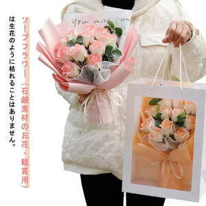 【早い者勝ち★300円Offクーポン】ソープフラワー ソープフラワーギフト バラ 光る LEDライト付き 花束 造花 枯れない花 石鹸花 石けん花 水不要 母の日 母親 祖母 プレゼント ギフト 贈り お