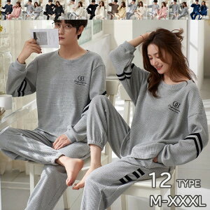 【早い者勝ち★300円Offクーポン】ペア パジャマ 春秋冬 簿手 スウェット 上下 セット セットアップ ワッフル生地 メンズ レディース プルオーバー マイクロファイバー おしゃれ 部屋着 ルー
