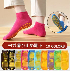 靴下 2足 抗菌 防臭 温泉浴場滑り止め靴下専門トランポリン 靴下浴室内靴下カバー 男女ヨガ靴下 大人 純色 四季 暖かい 子供ダンスフロア靴下