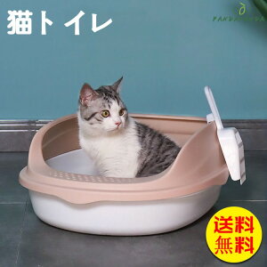 【早い者勝ち★300円Offクーポン】猫トイレ 大きめネコ 砂 小型 大型 猫 トイレ 四角 におい対策 猫砂 大容量 シンプル 開放式 飛び散り防止 猫用 ネコ用品 スコップ付き 清潔 カバー お掃除