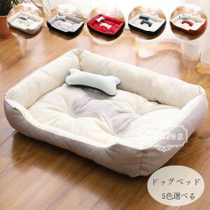 【早い者勝ち★300円Offクーポン】ドッグベッド ペットベッド ハウス 犬小屋 ワンちゃん用 ベット 可愛い 犬用ベッド 洗える 洗濯 耐久性 体圧分散 ふわふわ クッション ぐっすり眠れる おし