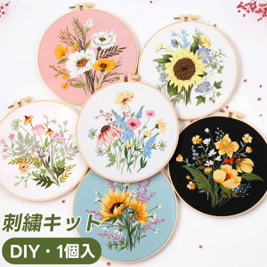 刺繍キット 初心者セット 刺しゅう 手作り 刺繍セット DIY クロスステッチ 初心者用 刺繍工具 ししゅうキット 刺繍枠 刺繍糸 刺繍針 刺繍用布 はさみ マルチカラ 贈り物 おしゃれ