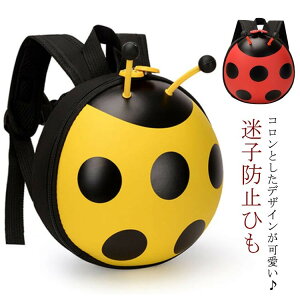 【早い者勝ち★300円Offクーポン】ベビーリュック てんとう虫 リード付 リュックサック 迷子防止ひも 子供用リュック 公園 ファスナー お出かけ チェストストラップ 通園 幼稚園 お祝い テン