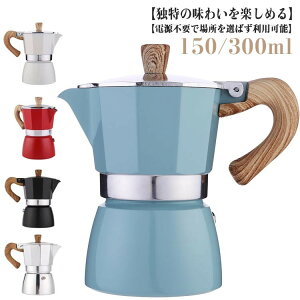 【早い者勝ち★300円Offクーポン】おしゃれ コーヒーメーカー coffee 6カップ ih非対応 モカエキスプレス 直火式エスプレッソマシン 3カップ コーヒー 珈琲 コーヒーマシン コーヒーマシ ステン
