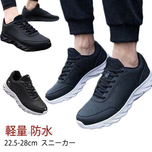 【早い者勝ち★300円Offクーポン】シューズ レディース 軽量 ブラック 防水スニーカー スニーカー 黒 防水 白 歩きやすい 滑り止め 衝撃吸収 通学 ジュニア 白スニーカー 中学生 コートスニー