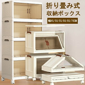 収納ボックス 折りたたみ 収納ケース 収納キャビネット 1段2段3段4段5段 省スペース 組立簡単 大容量 防塵 防湿 無臭 衣装ケース チェスト キャスター付き おしゃれ 折 収納 小物 衣類