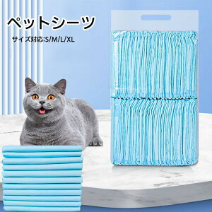ペットシーツ 100枚 50枚 40枚 20枚 ペット シート シーツ ペットシート ペット用 犬用 ねこ 猫用 トイレ 使い捨て 33*45CM 60*90cm 60*60cm 45*60cm