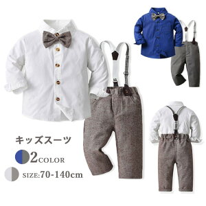 キッズ フォーマル スーツ 男の子 子供服 セットアップ ベビーフォーマルスーツ 赤ちゃん 礼服 入園式 上下セット 入学式 卒業式 七五三 初節句 お宮参り フォー コンクール ベビー服
