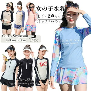 女の子 水着 ジュニア スクール水着 長袖 セパレート 2点セット 体型カバー レディース トップス スカート ショートパンツ キッズ パッド付 子ど ガールズ スポーティー 日焼け対策
