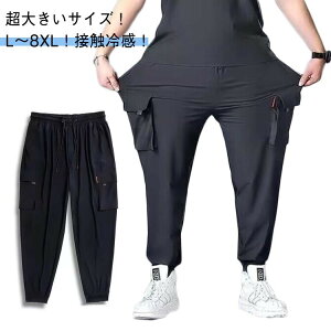 傫TCY L-8XL ڐG⊴ Y pc  Xgb`   {gX ACXVN X|[c StEFA J[Spc WK[ ⊴pc 