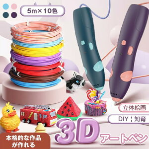 3Dy ̊G R[hX 3DA[gy 5m×10F PCLtBg DIY  z n̓Abv USB[d q mߋ Xr[g\ ̓I l q y