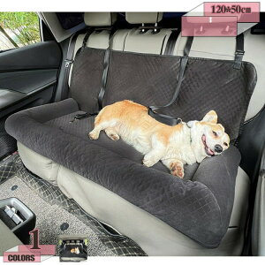 ドライブボックス ペット ドライブベッド 犬 ベッド ペットベッド 夏用 後部座席 ペットソファ 小型犬 柴犬 中型犬 車用ペットクッション おしゃれ ドライ お出かけ 洗える かわいい