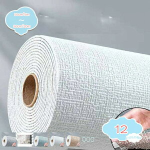 壁紙シール 無地 はがせる おしゃれ 防音シート 壁 クッション 壁紙の上から貼れる 幅50cm 防水 防菌 遮音 保温 厚手 衝突防止 模様替え 補修 3D 立体 粘着シート D 取り付け簡単 断熱