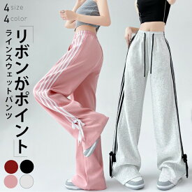 リボンサイドラインワイドスウェットパンツ ワイドパンツ リボン サイドライン レディース きれいめ 上品 パンツ 楽ちん 体型カバー ルーズパンツ 夏 ゆった 軽い ボトムス 涼しい