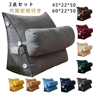 布団収納 クッション 背もたれになる 枕付き 布団 収納 掛け布団収納ケース 背もたれ ベッド用 ソファー 背もたれクッション カバー 腰や首を支える ネックピロー トライアングル型