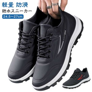 歩きやすい 雨 高校生 軽量 黒 防水 通学靴 防水シューズ スニーカー 防滑 レディース 通学 通勤 ジュニア 衝撃吸収 中学生 ブラック ウォーキングシューズ 梅雨対策 学生 男の子 メンズ