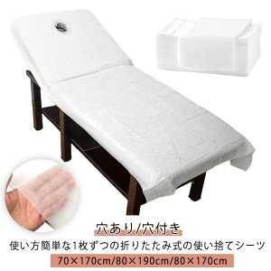 穴あり 穴付き 80×190cm 薄い 美容院 200枚入 ペーパーシーツ 70×170cm ディスポ 80×170cm シーツ エステ用 不織布 使 ベッドシート サロン用