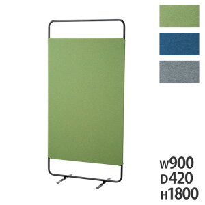 【法人限定】 パーテーション 幅900×高さ1800mm 布張り ファブリック パーティション ローパーティション ローパーテーション 衝立 間仕切り おしゃれ SC-0918